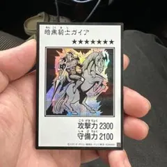 遊戯王 暗黒騎士ガイア 黒・魔・導・爆・裂・破 2枚セット - メルカリ