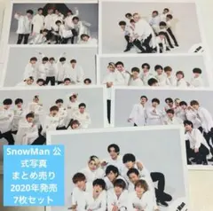 SnowMan 公式写真 まとめ売り