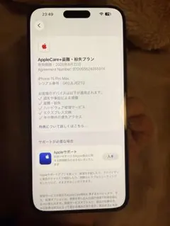 iPhone 15 Pro Max ，AppleCare+盗難・紛失プラン付き