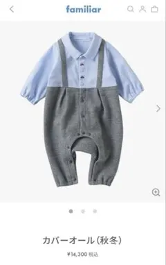 familiar サスペンダー風ロンパース 70