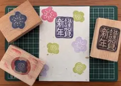ハンドメイド消しゴムはんこ【訳あり　年賀状 謹賀新年　花】