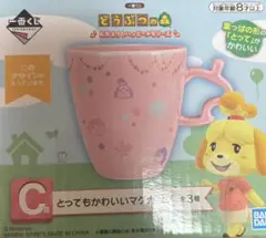 2026年最新】あつ森一番くじC賞の人気アイテム - メルカリ