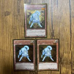 遊戯王 ライトロード・ハンター ライコウ　ゴールドレア　3枚セット　4