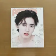 POTATO 2023年7月号 道枝駿佑 表紙