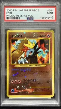 2026年最新】ポケモンカード エンテイ プロモの人気アイテム - メルカリ