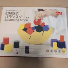 Ed.Inter お月さまバランスゲーム