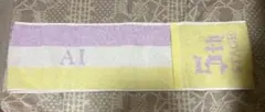 うたプリ 5th STAGE マフラータオル 藍