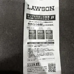 ✨24時間以内発送✨LAWSON ローソン プルームテックサンプルたばこ引換券