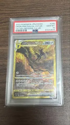 2026年最新】オリジンディアルガv sr psa10の人気アイテム - メルカリ