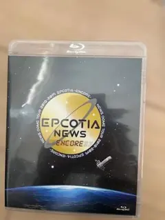 NEWS DOME TOUR 2018-2019 EPCOTIA ENCORE