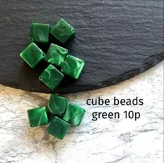 cube beads green