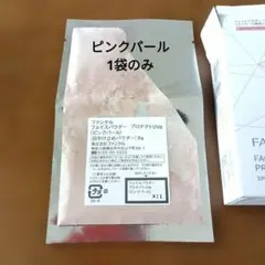 ファンケル フェイスパウダー プロテクトUVa ピンクパール　パフ付き　1袋のみのサムネイル