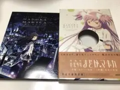 2026年最新】劇場版 魔法少女まどか☆マギカ [前編]始まりの物語/[後編