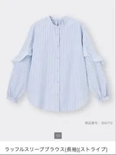 ラッフルスリーブブラウス 長袖 ストライプ　GU Lサイズのサムネイル
