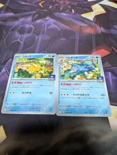 コダック&ゴルダック ポケモンカードセット