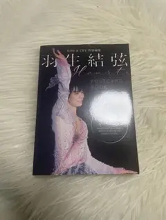 2025年最新】羽生結弦ポストカードの人気アイテム - メルカリ