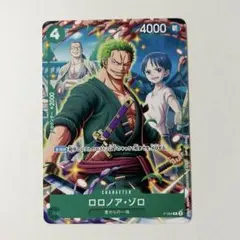 ワンピースカード ONE PIECE ロロノア・ゾロ Vジャンプ付録 2枚セット