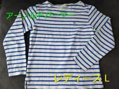 アーノルドパーマー 長袖ボーダーTシャツ レディース L