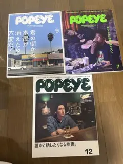 POPEYE 3冊まとめ売り - メルカリ