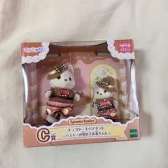 シルバニアファミリー　キラキラくじC賞