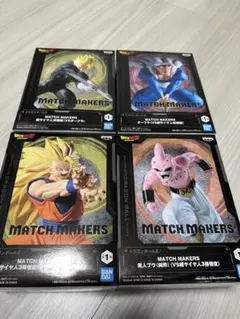 MATCH MAKERS ドラゴンボール孫悟空　孫悟飯　魔人ブウ　ダーブラ4体