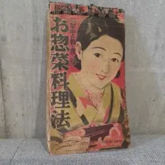 2026年最新】主婦之友 付録 昭和の人気アイテム - メルカリ