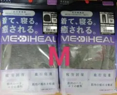 メディヒール ルームウェア リカバリーウェア 疲労回復 M グレー 上下セット