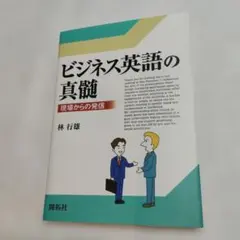 センター英語で大逆転できる本 山田 弘 - メルカリ