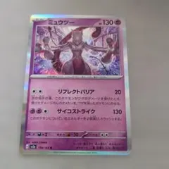 2026年最新】ポケモンカード151 ミュウツー rの人気アイテム - メルカリ