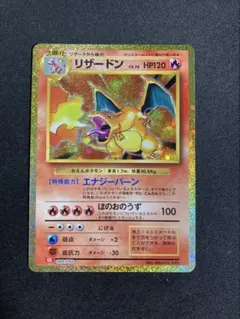 2026年最新】ポケモンカードクラシック リザードンの人気アイテム