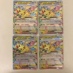 ポケモンカード ピカチュウex RR 4枚 SV8 超電ブレイカー 汎用カード
