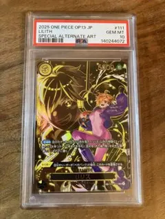 PSA10】遊戯王 白の聖女エクレシア プリシク 烙印 アルバス - メルカリ