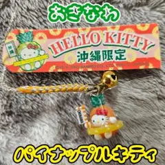 2026年最新】沖縄限定パイナップルキティの人気アイテム - メルカリ