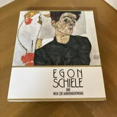 エゴンシーレ 図録 画集 エゴン・シーレ Amazon.co.jp: エゴン・シーレ画集: 1890-1918 : エゴン シーレ