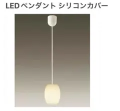 2026年最新】大光電機 ペンダントの人気アイテム - メルカリ