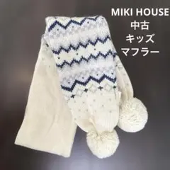 中古　ミキハウス　MIKI HOUSE キッズ　マフラー