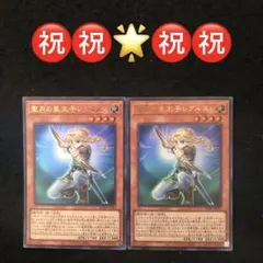 37.⭐️聖月の皇太子レグルス 2枚】遊戯王OCG デュエル Vジャンプ3月号