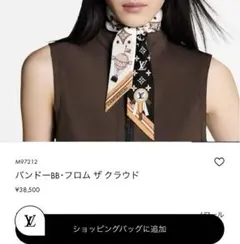 2025年最新】ルイヴィトン バンドーbbの人気アイテム - メルカリ