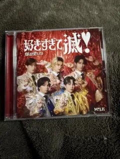 MILK好きすぎて滅/爆裂愛してる