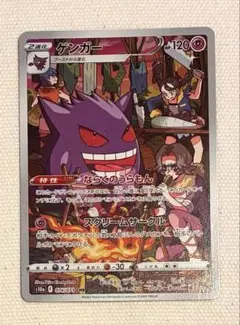 2026年最新】ゲンガー chr psa10の人気アイテム - メルカリ