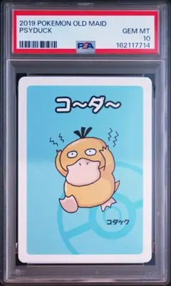 PSA10】ポケモンババ抜き コダック POKEMON OLD MAID - メルカリ