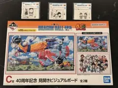 一番くじ 「DRAGON BALL 40th〜 其之一～ 」Ｃ賞 &Ｉ賞 ３点