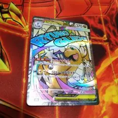 メガカイリューex ma megaドリーム