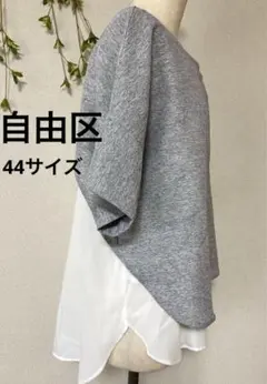 【未使用品】自由区　大きいサイズ　44　 2XL　 3L　半袖トップスのサムネイル