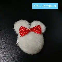 ミニーマウス ポーチ　ミニ