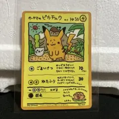 オーヤマのピカチュウ 拡張シート第3弾(緑版) - メルカリ