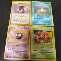 【１０３】ポケモンカード　【旧裏】