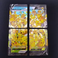 ポケモンアドバンスジェネレーション ピチュー ピカチュウ ライチュウ