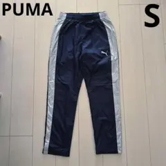 【PUMA】プーマ　裏起毛トレーニングパンツ　ナイロンパンツ　ネイビー　S