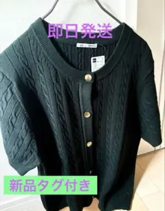 【新品未使用】GU ケーブルメタルボタン　 　　　　　　　カーディガン　半袖